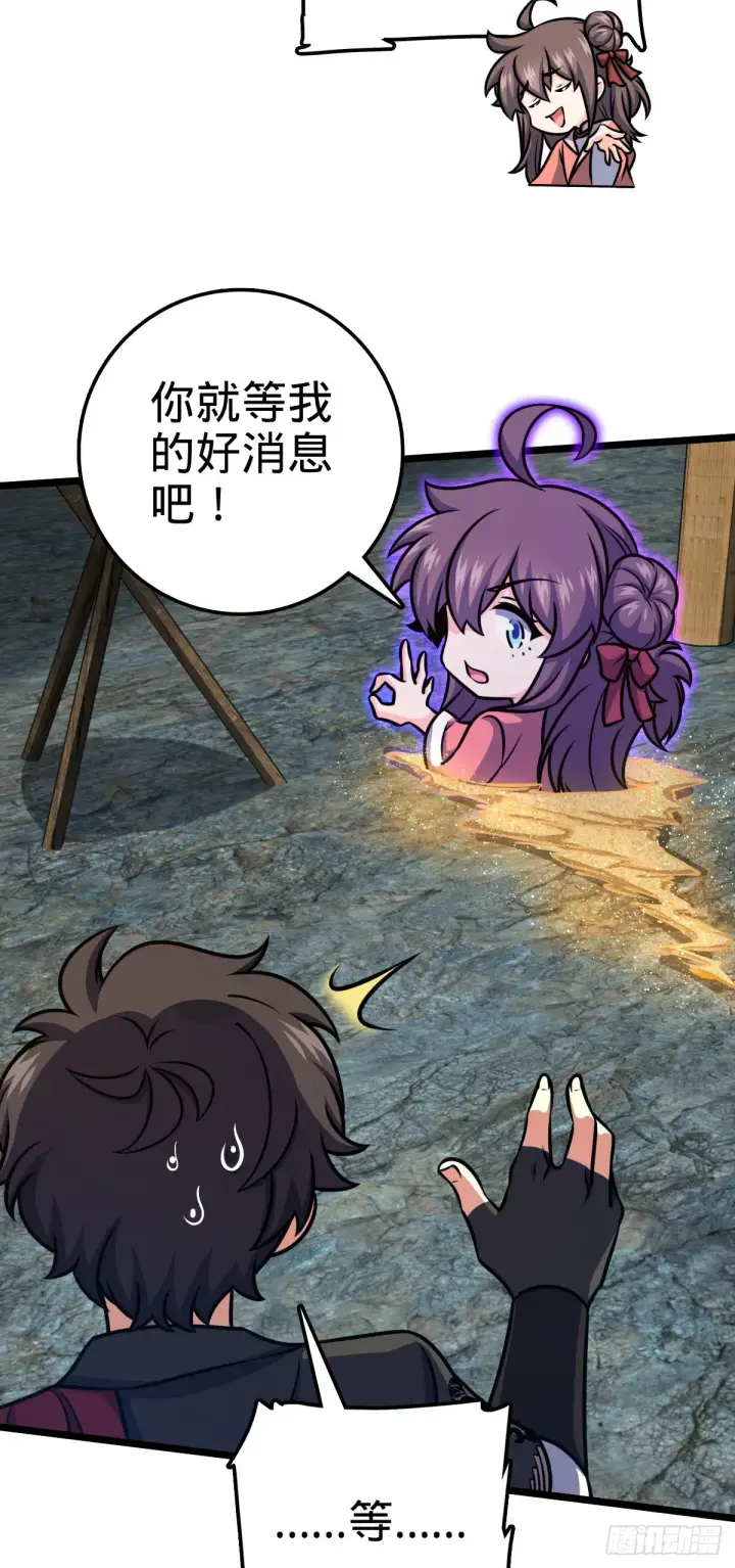 漫画《大王饶命》560 粮在哪里~第40张图