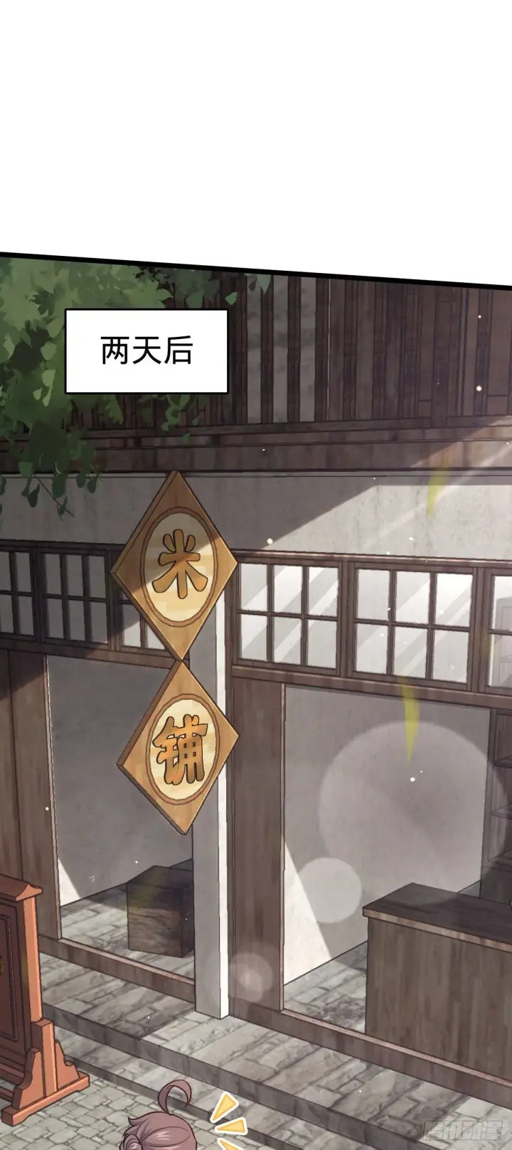漫画《大王饶命》560 粮在哪里~第42张图