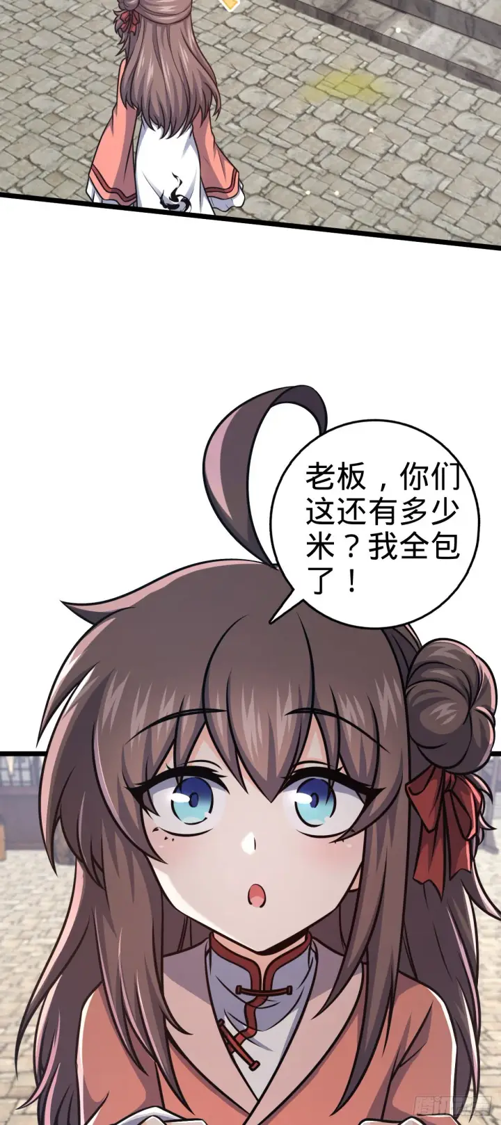 漫画《大王饶命》560 粮在哪里~第43张图