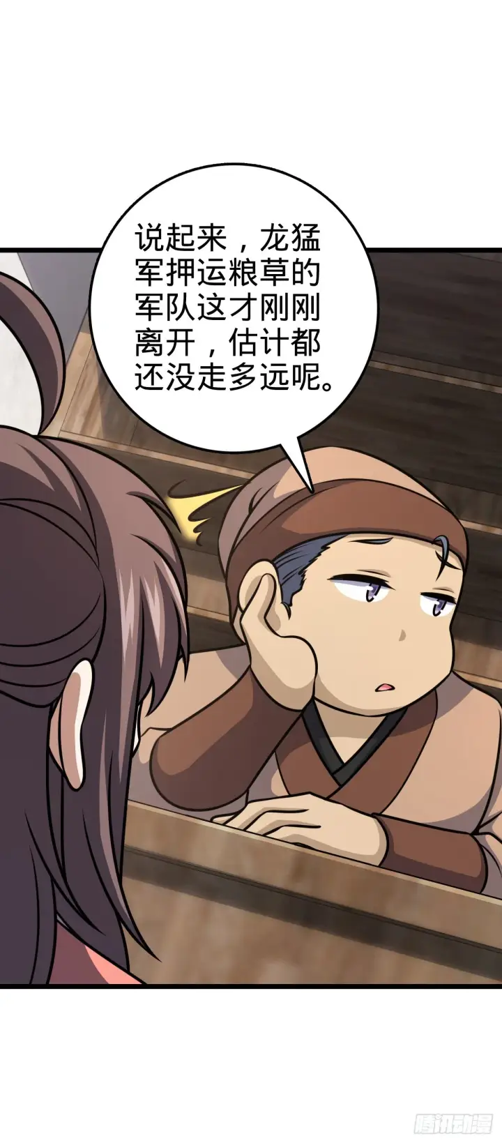 漫画《大王饶命》560 粮在哪里~第51张图