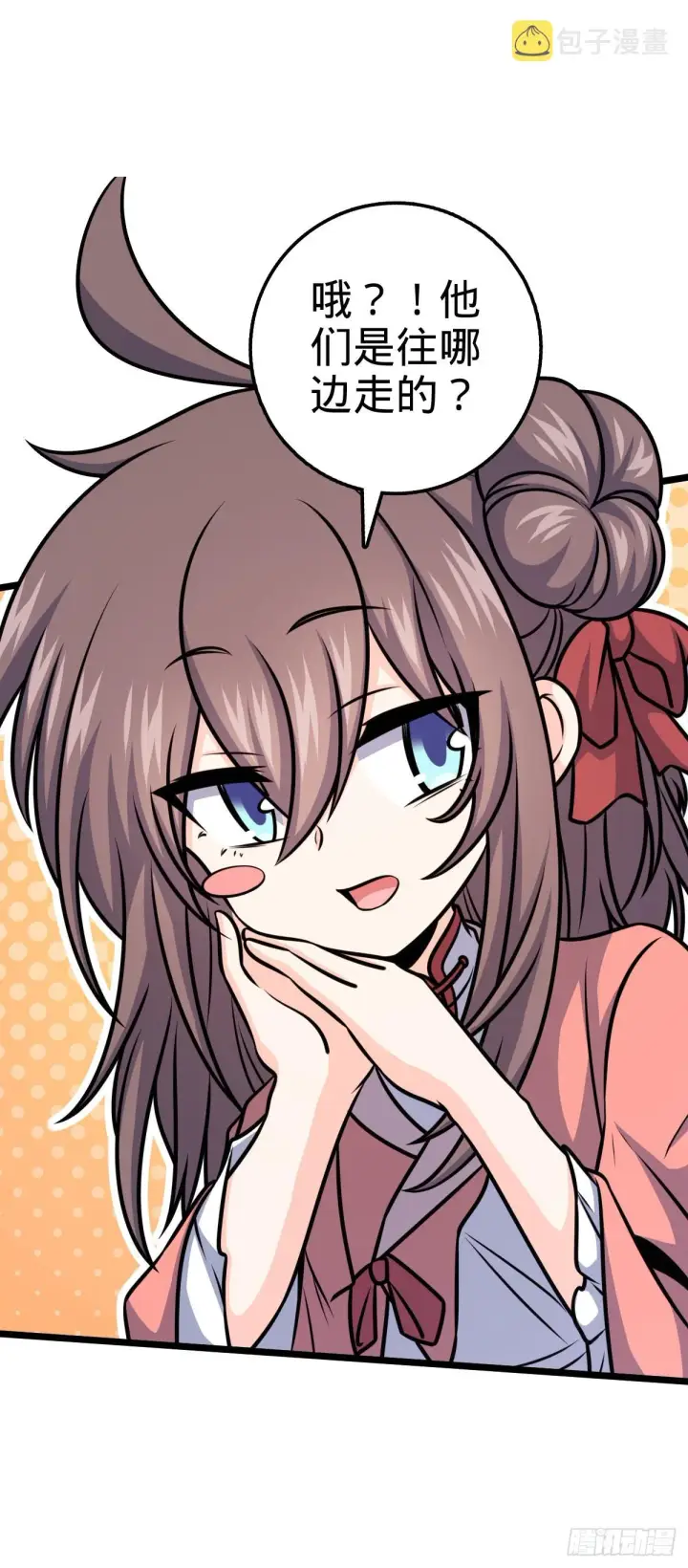 漫画《大王饶命》560 粮在哪里~第52张图