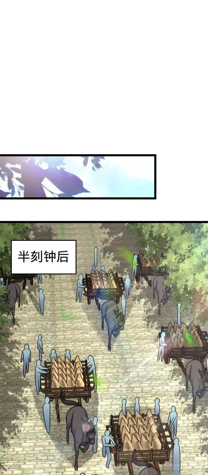漫画《大王饶命》560 粮在哪里~第53张图