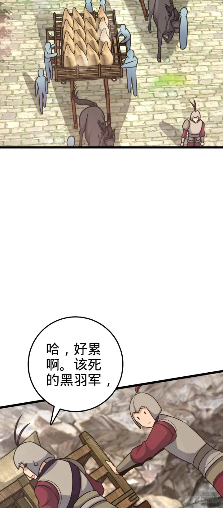 漫画《大王饶命》560 粮在哪里~第54张图