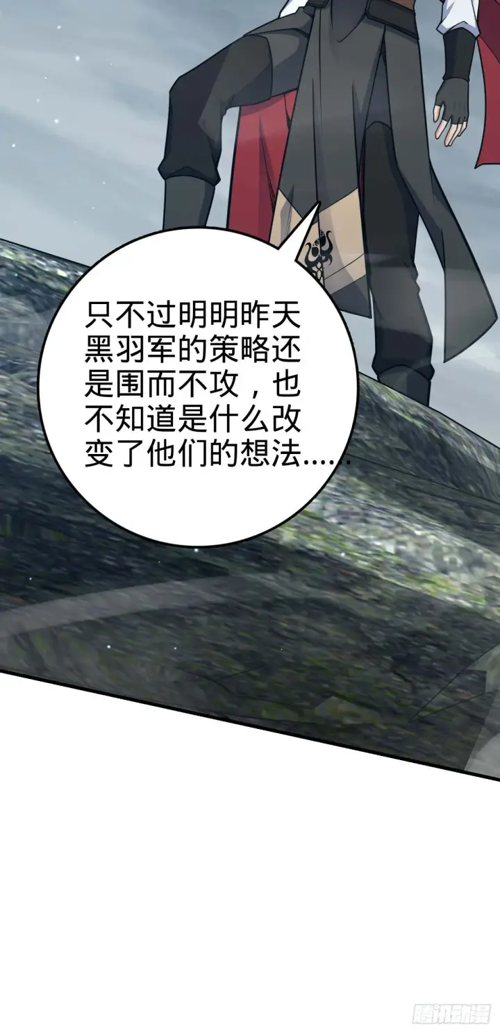 漫画《大王饶命》562 打劫第13张图