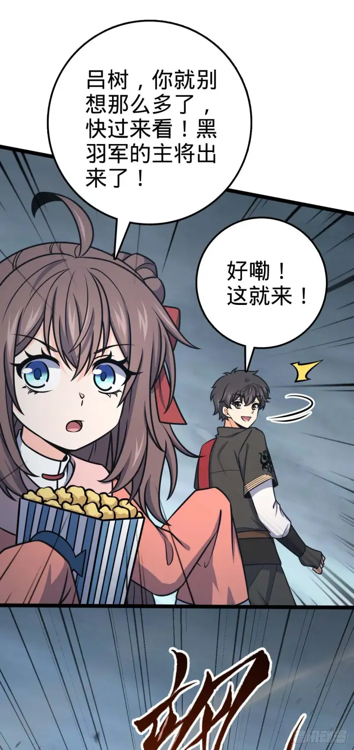 漫画《大王饶命》562 打劫第15张图