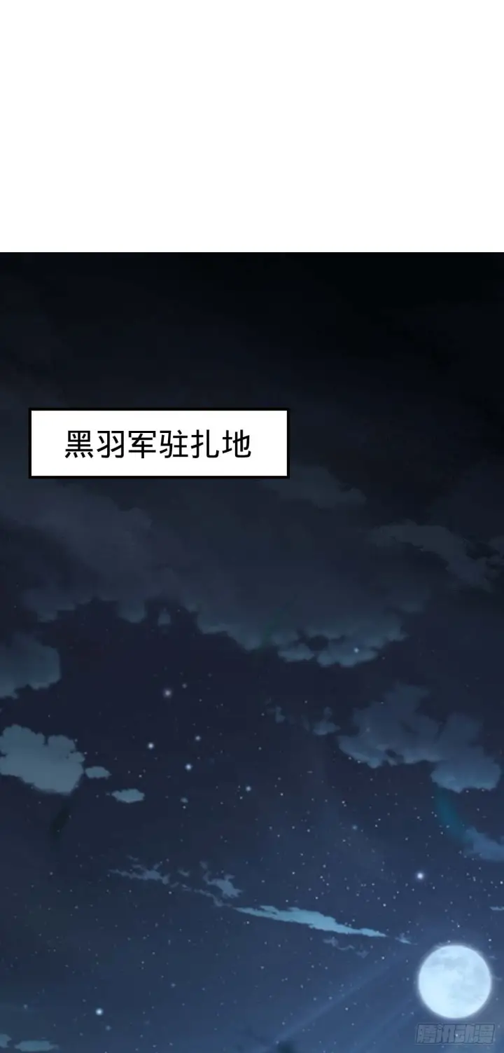 漫画《大王饶命》562 打劫第2张图
