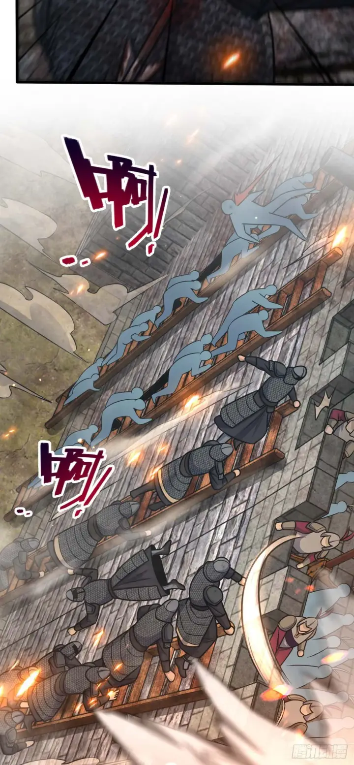 漫画《大王饶命》562 打劫第25张图