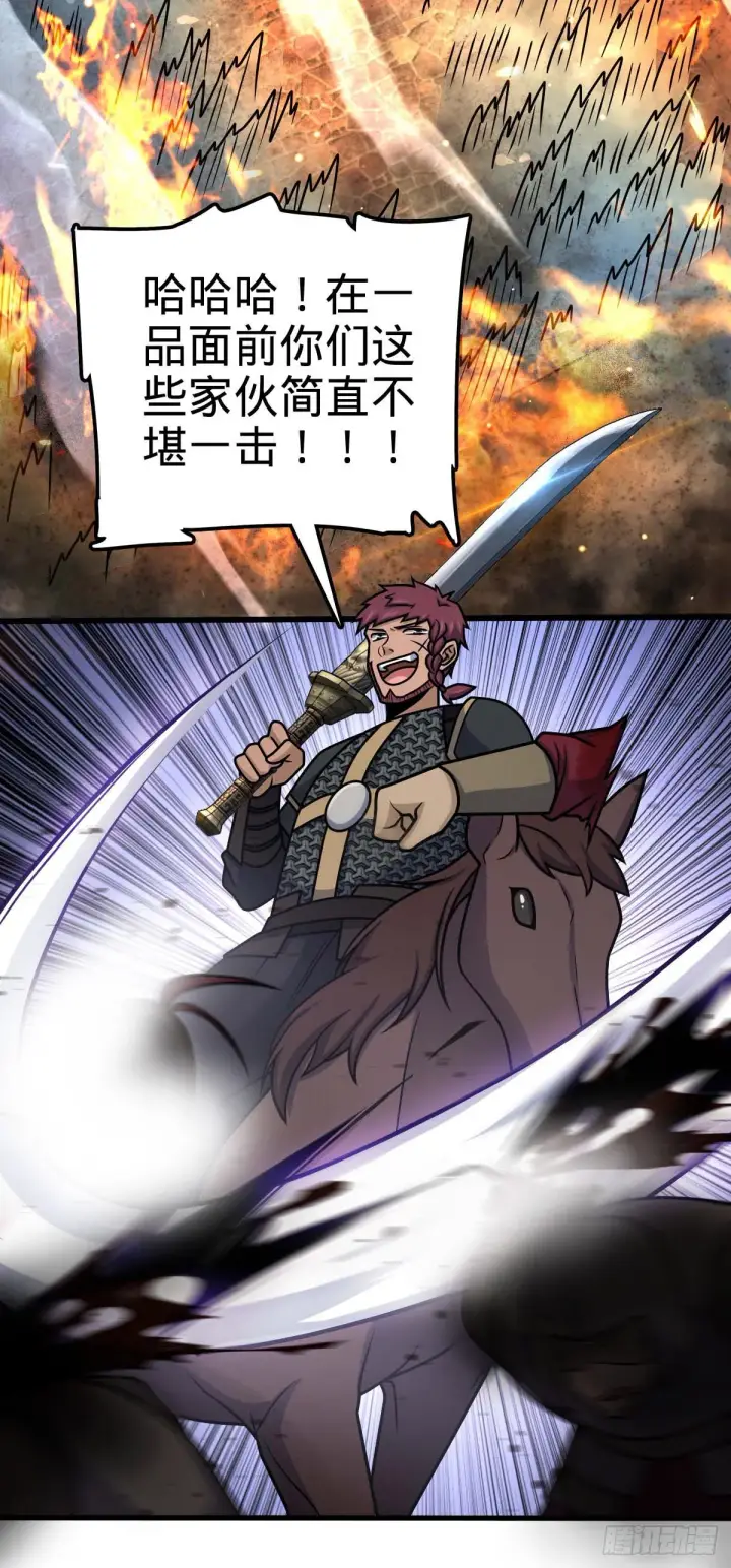 漫画《大王饶命》562 打劫第34张图