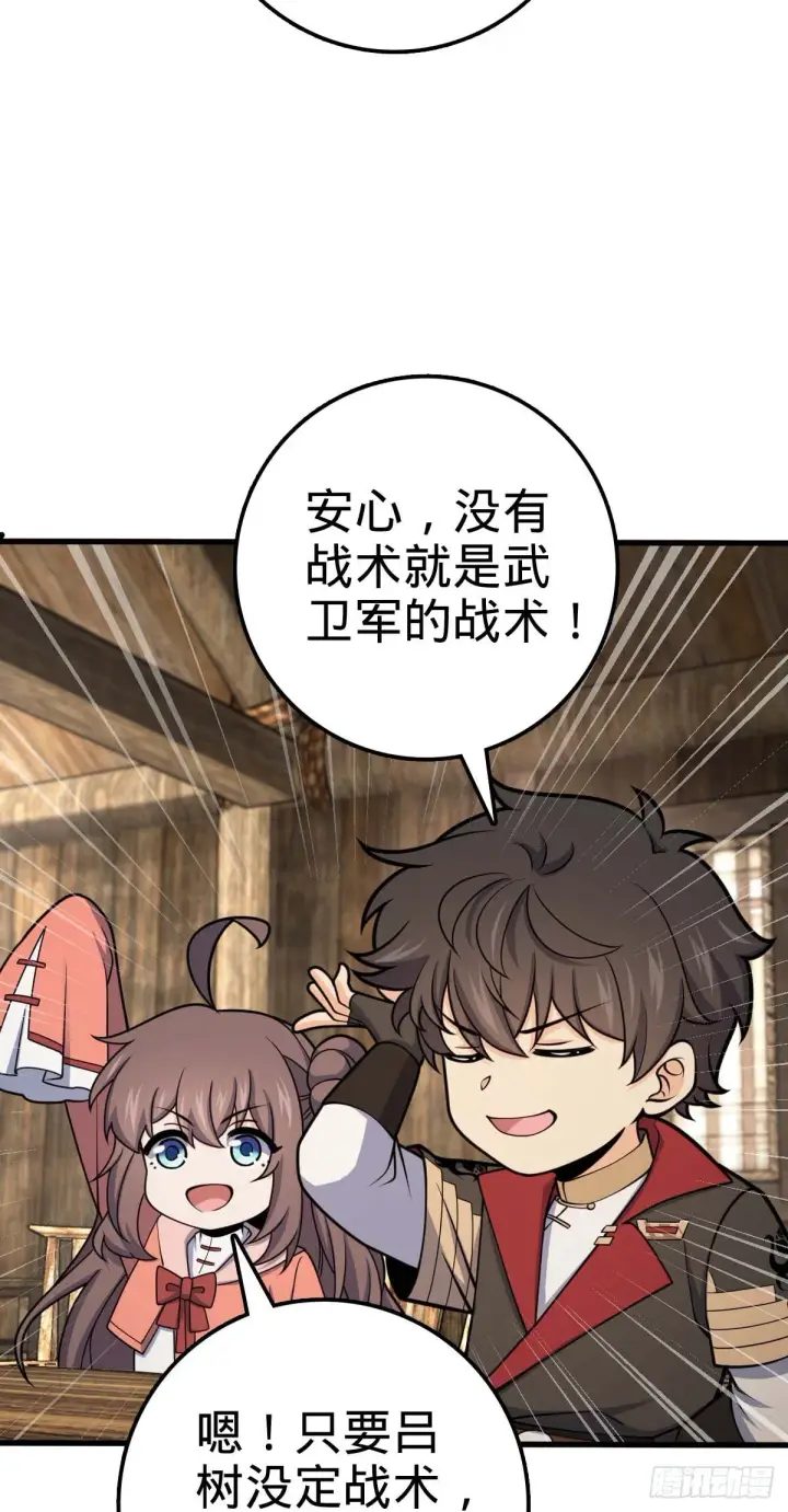 漫画《大王饶命》562 打劫第54张图
