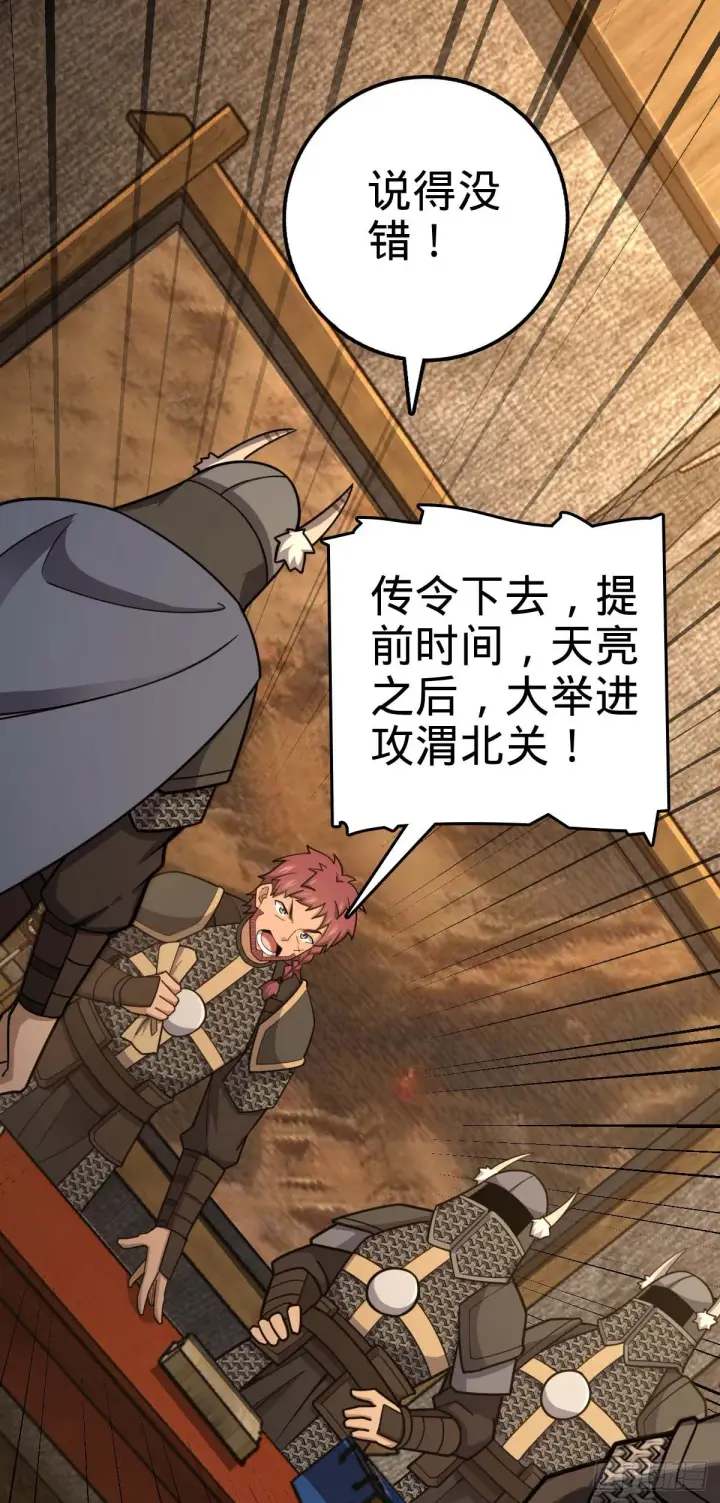 漫画《大王饶命》562 打劫第7张图