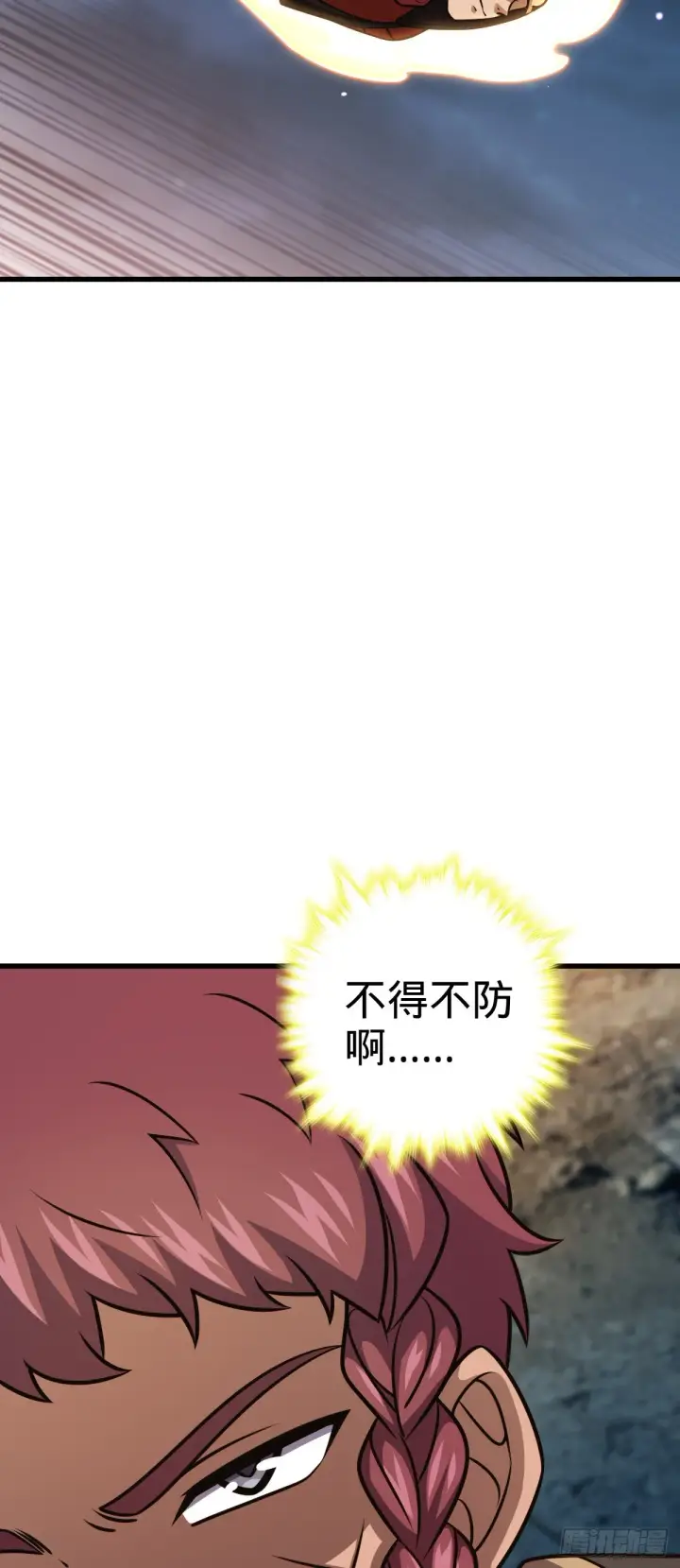 漫画《大王饶命》563 我怀心思，你怀鬼胎第39张图