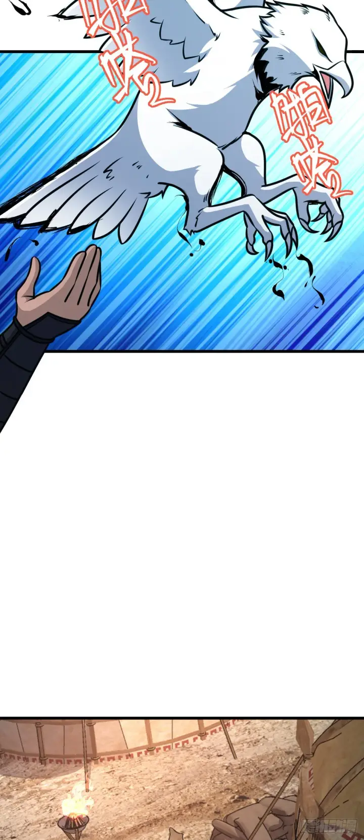 漫画《大王饶命》563 我怀心思，你怀鬼胎第41张图