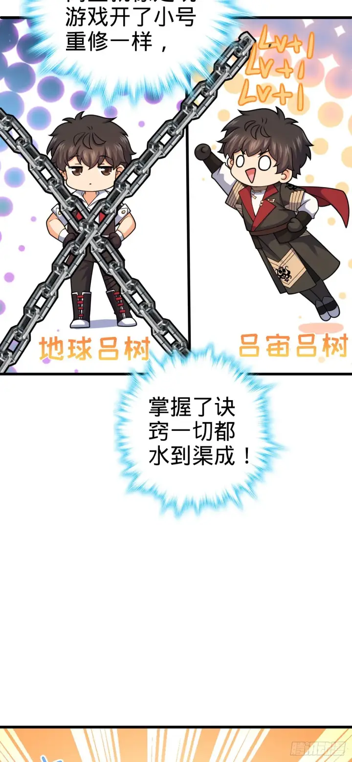 漫画《大王饶命》563 我怀心思，你怀鬼胎第58张图