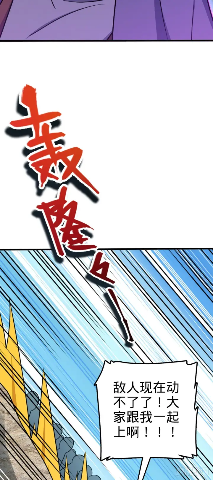 漫画《大王饶命》564 薅长矛第14张图