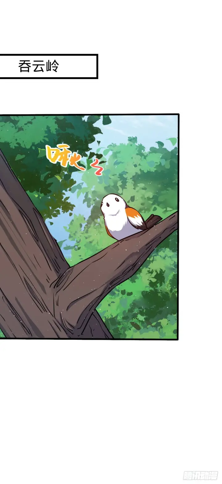 漫画《大王饶命》564 薅长矛第2张图
