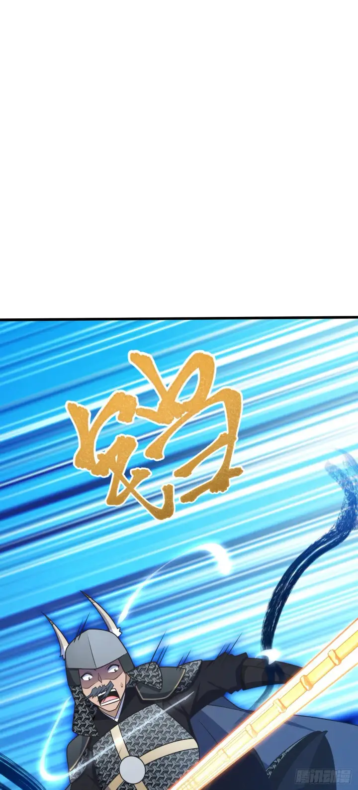 漫画《大王饶命》564 薅长矛第31张图