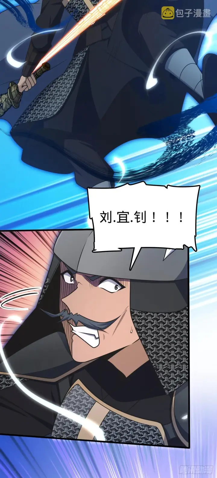 漫画《大王饶命》564 薅长矛第32张图