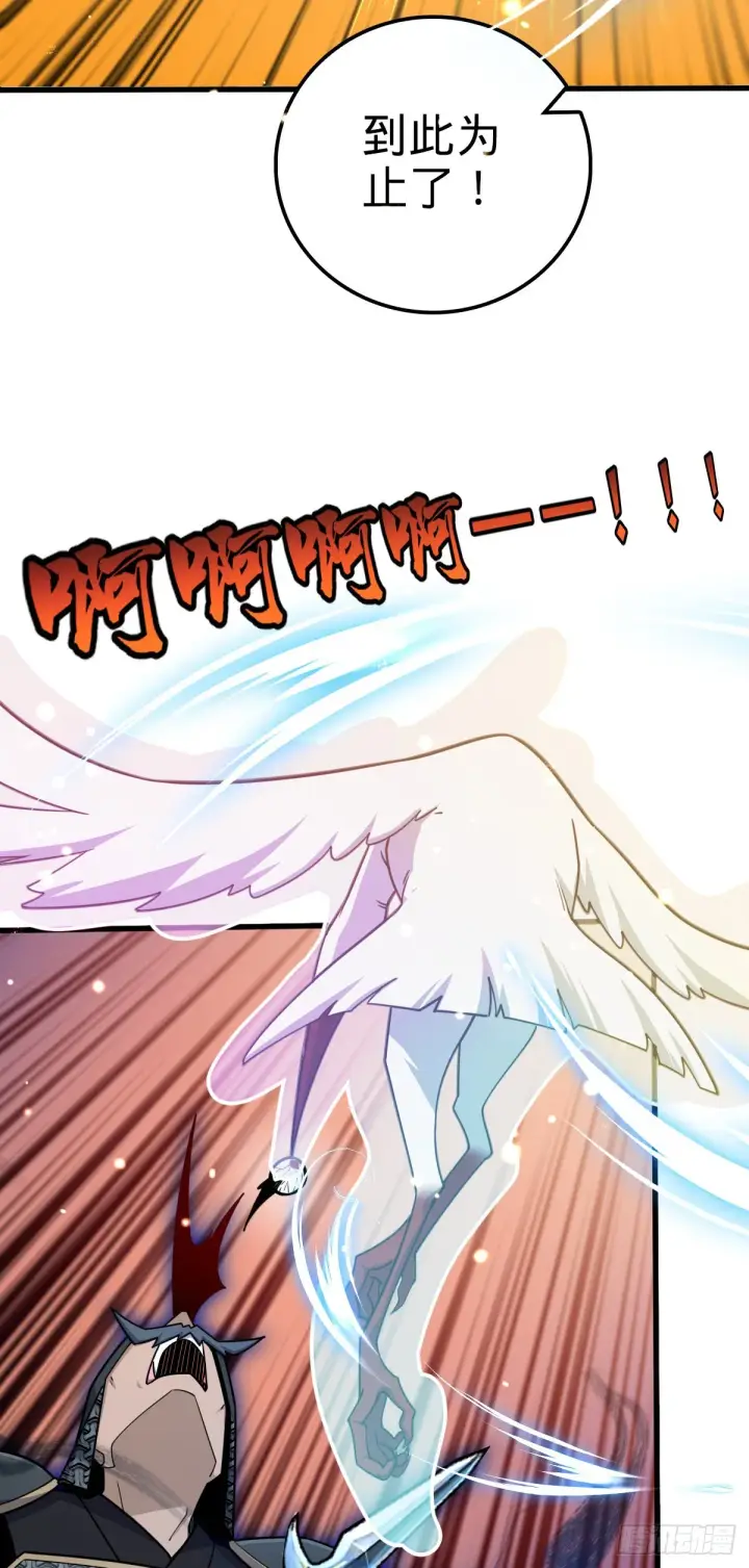 漫画《大王饶命》564 薅长矛第44张图