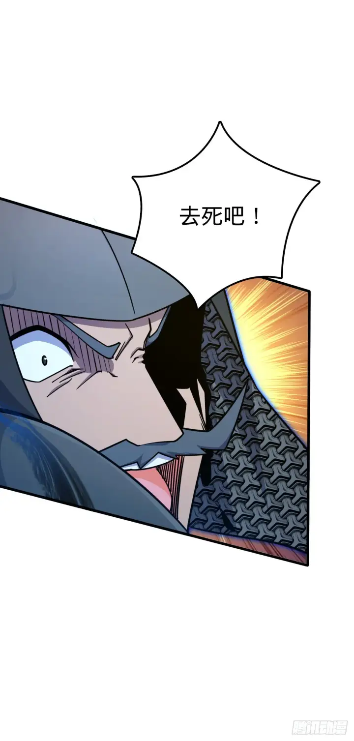漫画《大王饶命》564 薅长矛第48张图