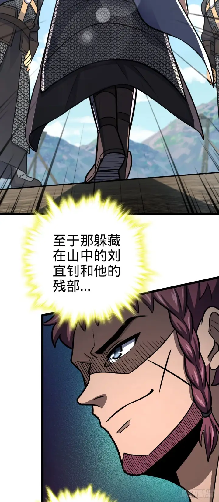 漫画《大王饶命》565 安东尼晋升第42张图