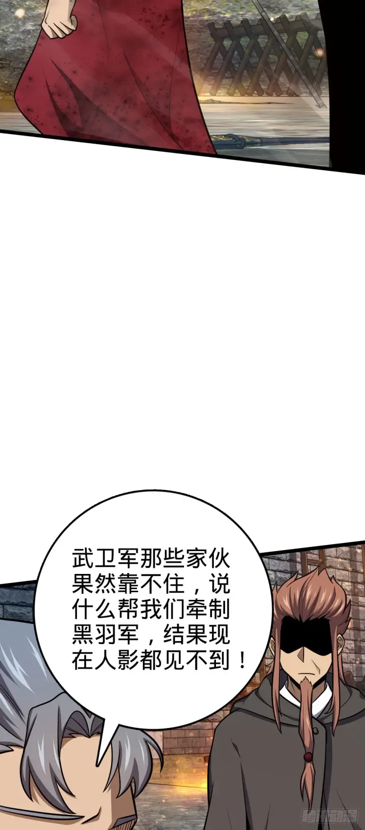 漫画《大王饶命》565 安东尼晋升第48张图