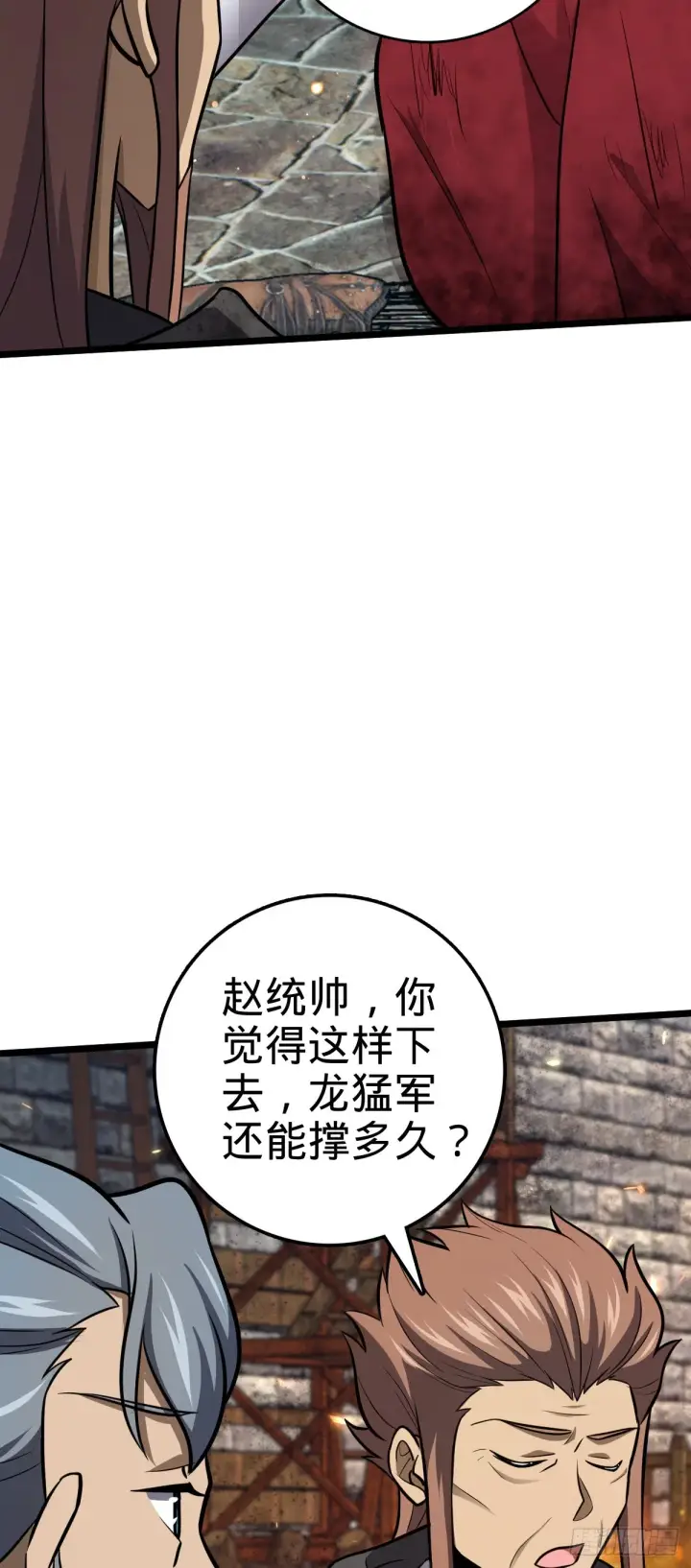 漫画《大王饶命》565 安东尼晋升第51张图