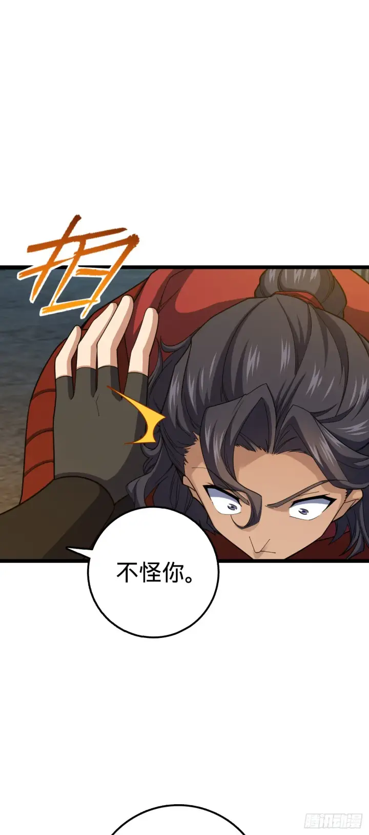 漫画《大王饶命》566 山不来就我，我便去就山第15张图