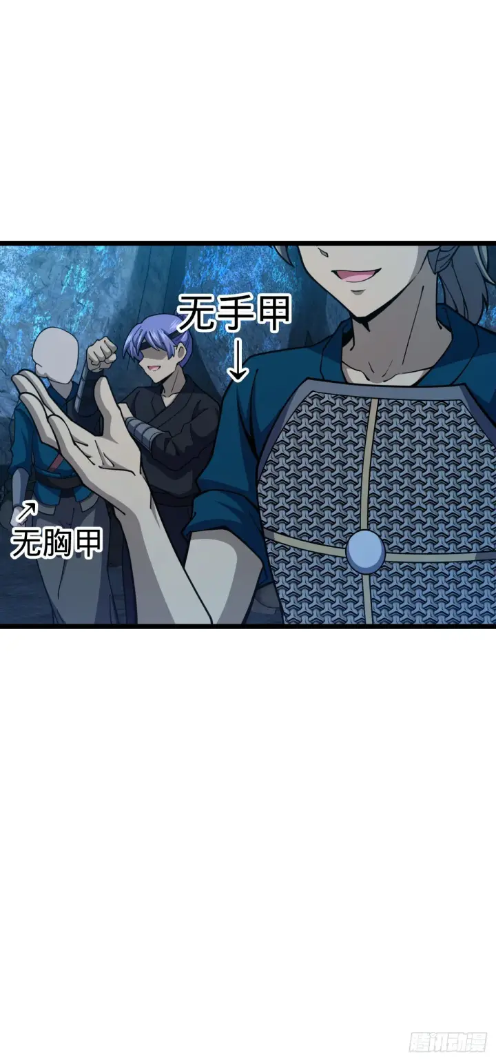 漫画《大王饶命》566 山不来就我，我便去就山第2张图