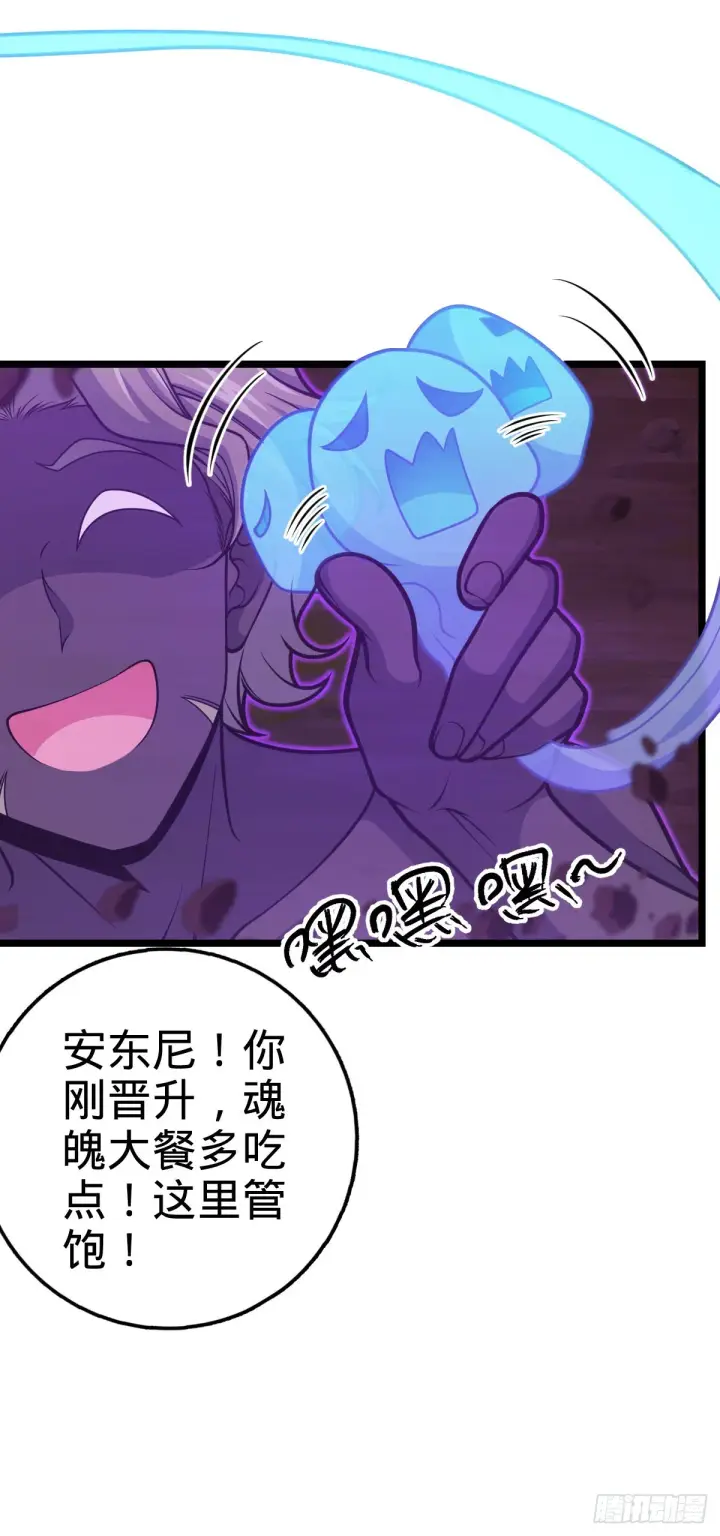 漫画《大王饶命》566 山不来就我，我便去就山第21张图