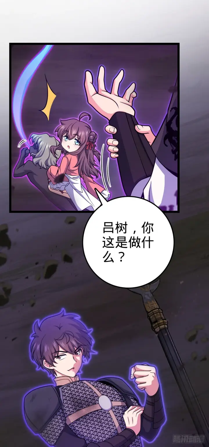 漫画《大王饶命》566 山不来就我，我便去就山第25张图