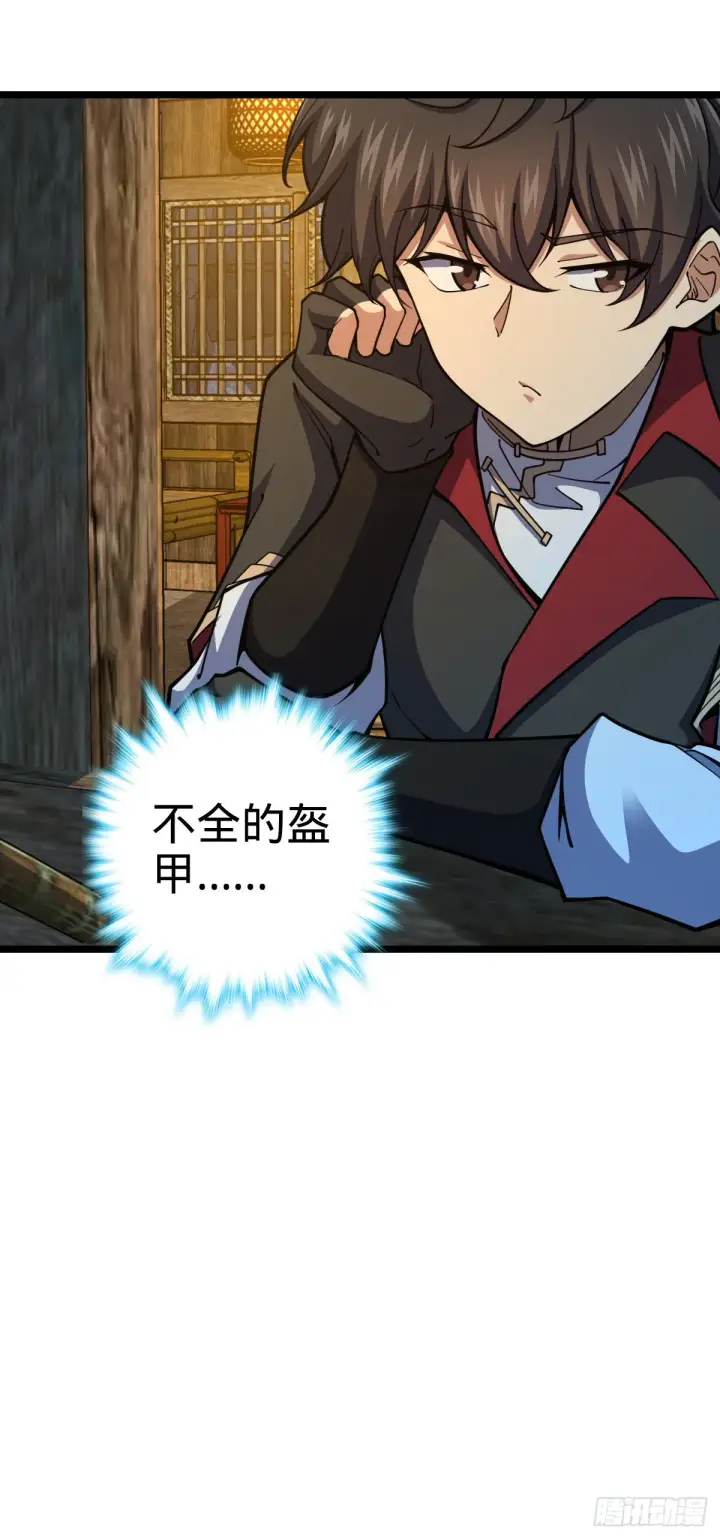 漫画《大王饶命》566 山不来就我，我便去就山第3张图