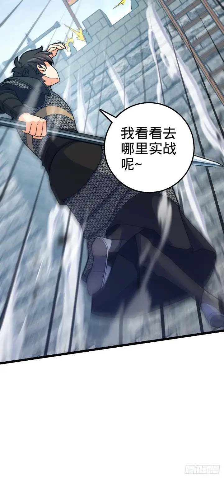 漫画《大王饶命》566 山不来就我，我便去就山第30张图