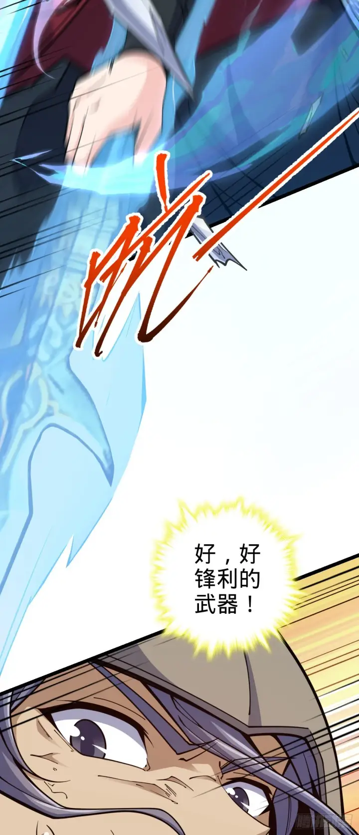 漫画《大王饶命》566 山不来就我，我便去就山第38张图
