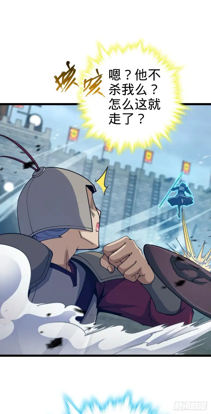 漫画《大王饶命》566 山不来就我，我便去就山第43张图