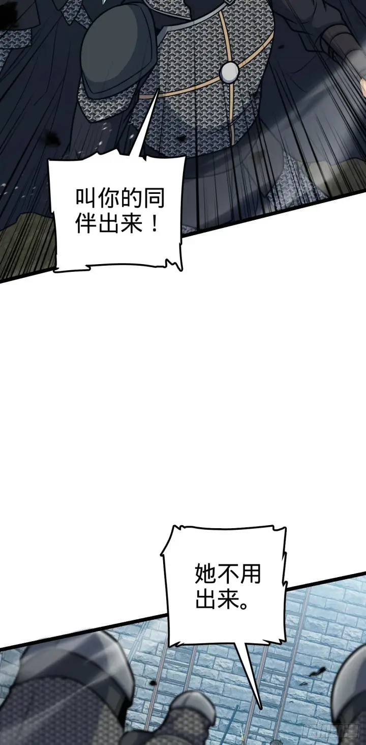 漫画《大王饶命》566 山不来就我，我便去就山第69张图