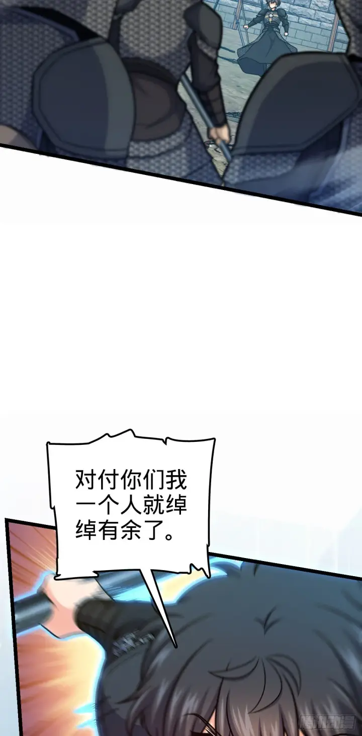 漫画《大王饶命》566 山不来就我，我便去就山第70张图