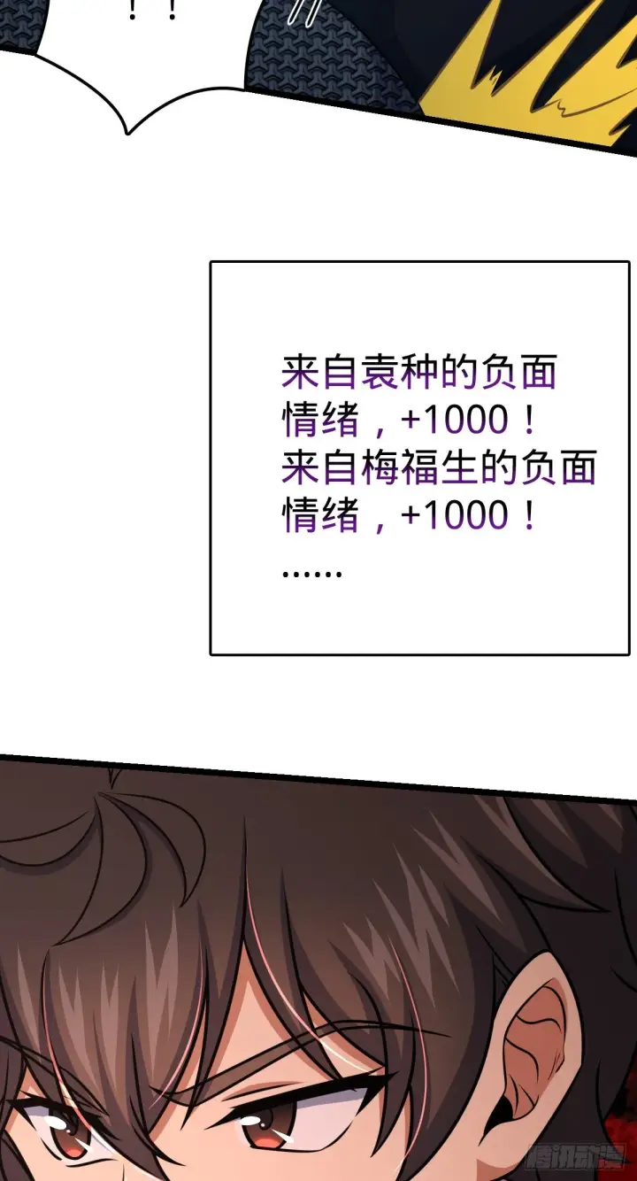 漫画《大王饶命》566 山不来就我，我便去就山第76张图