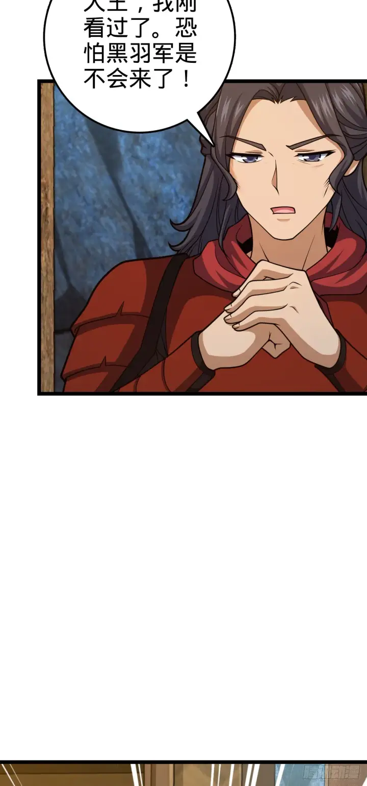 漫画《大王饶命》566 山不来就我，我便去就山第8张图