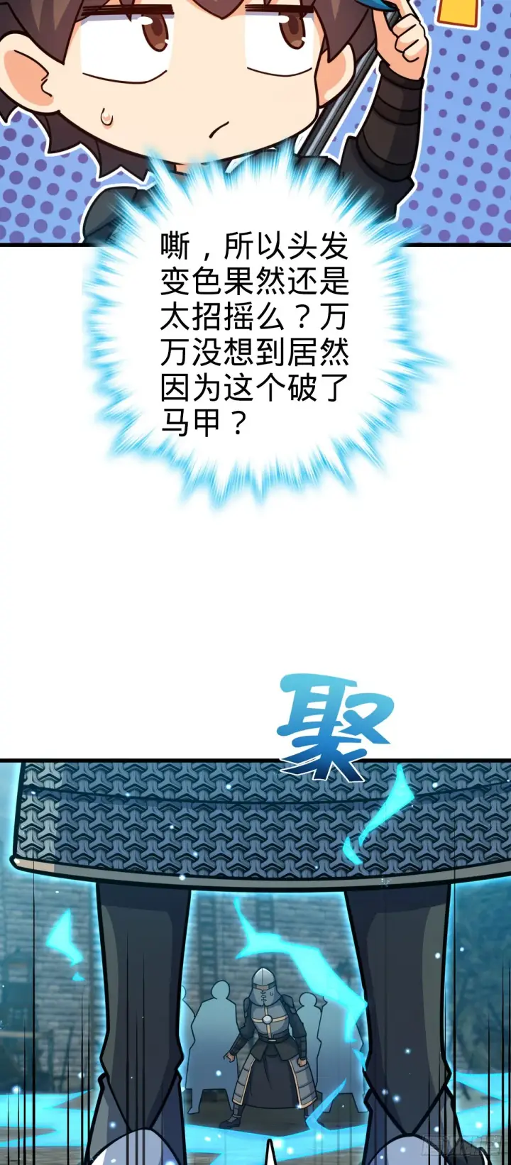 漫画《大王饶命》567 地狱使者第29张图