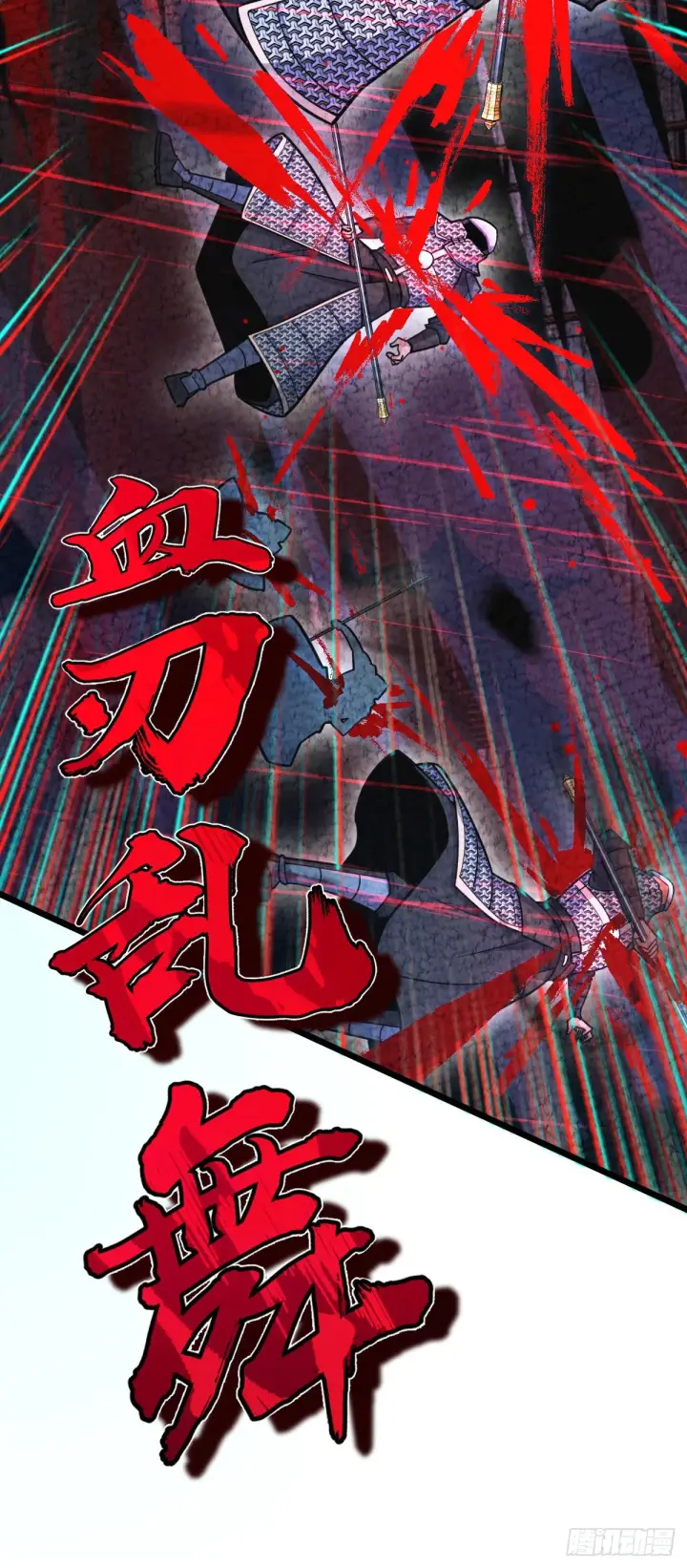 漫画《大王饶命》567 地狱使者第32张图