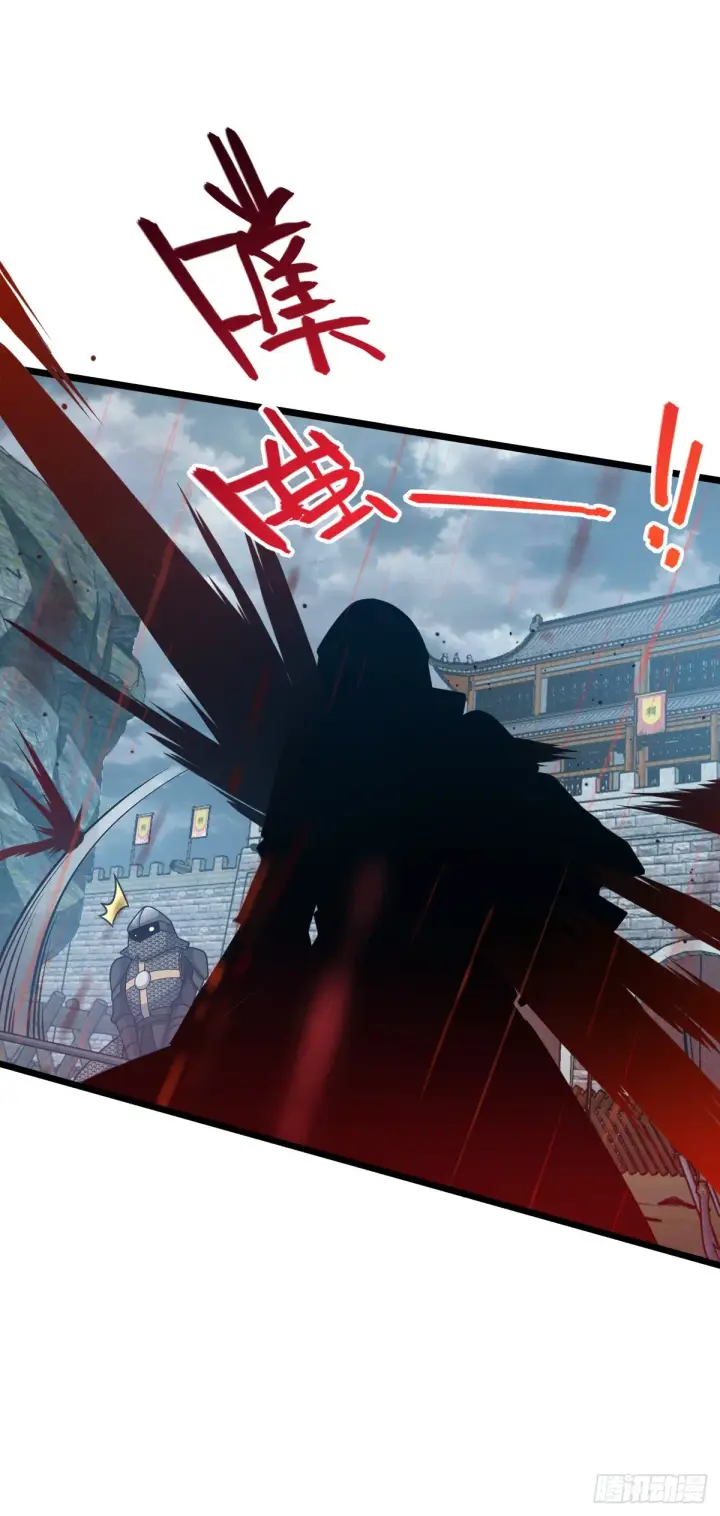 漫画《大王饶命》567 地狱使者第33张图