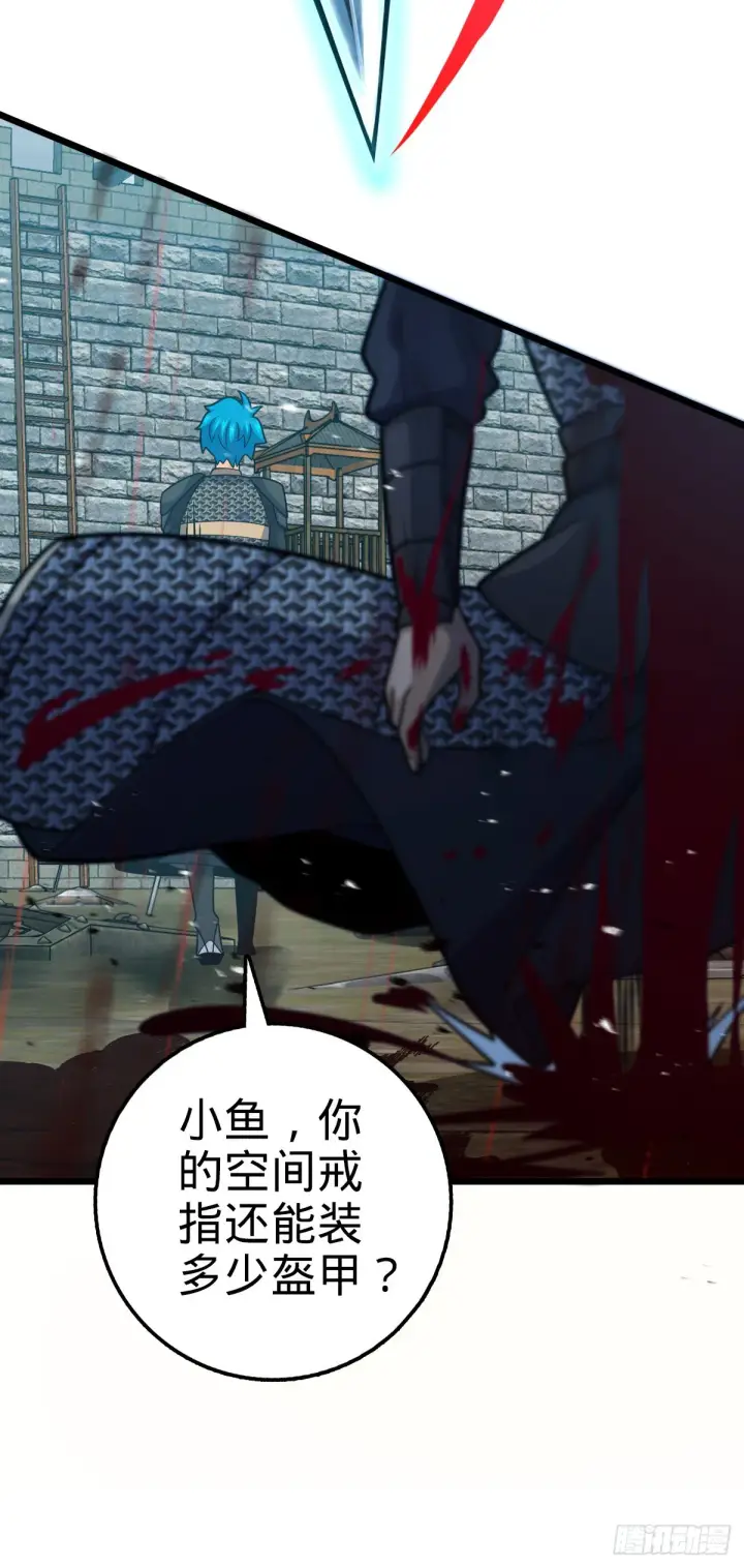 漫画《大王饶命》567 地狱使者第37张图