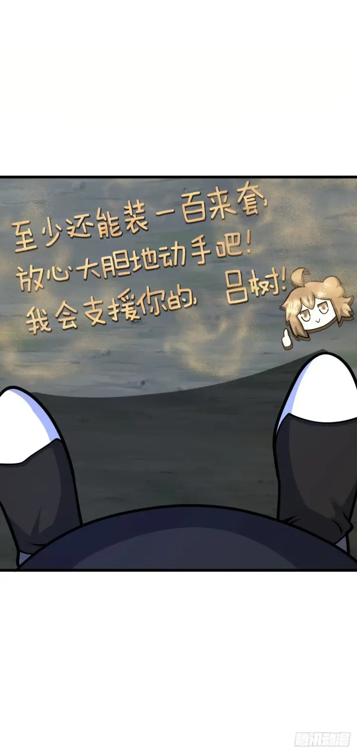 漫画《大王饶命》567 地狱使者第38张图