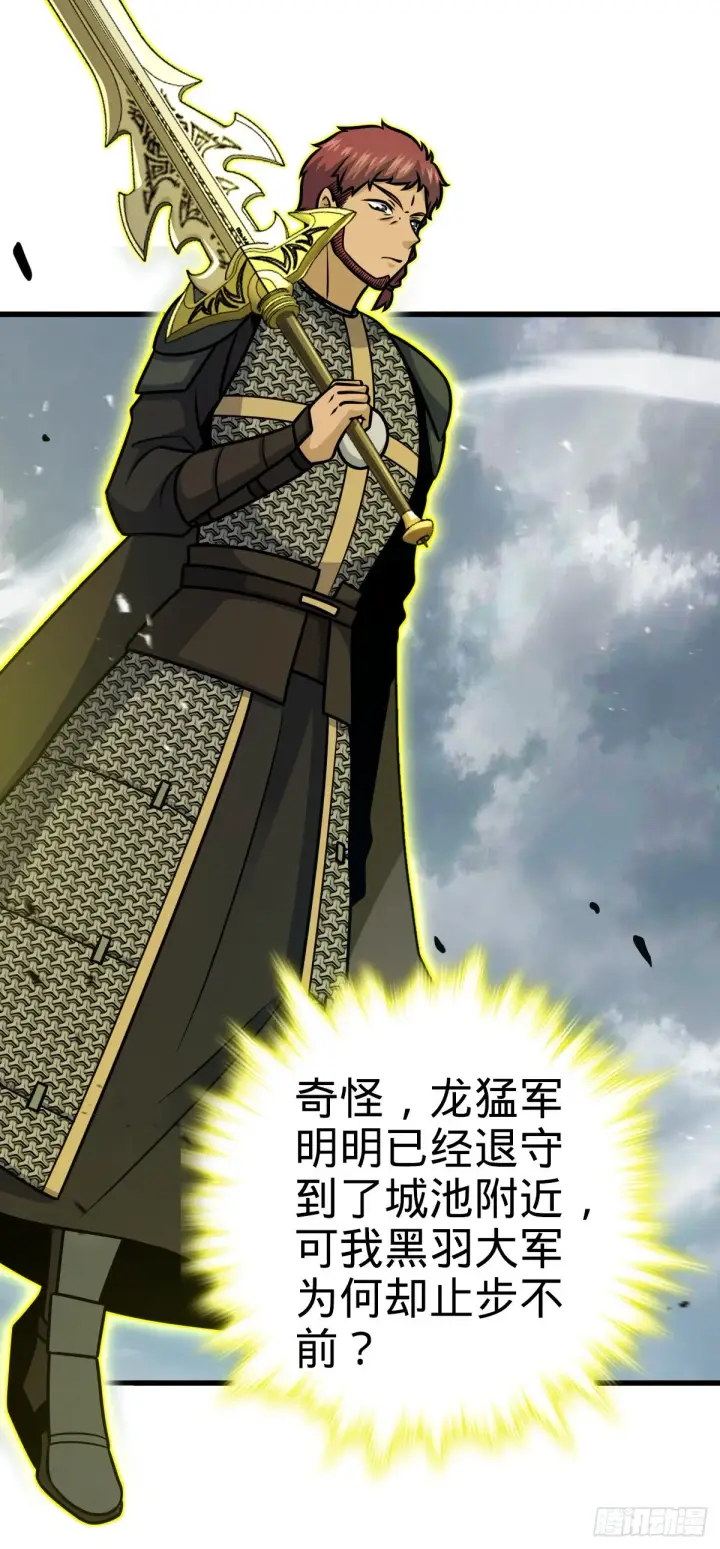 漫画《大王饶命》567 地狱使者第46张图