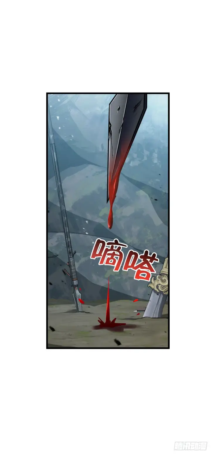 漫画《大王饶命》567 地狱使者第49张图