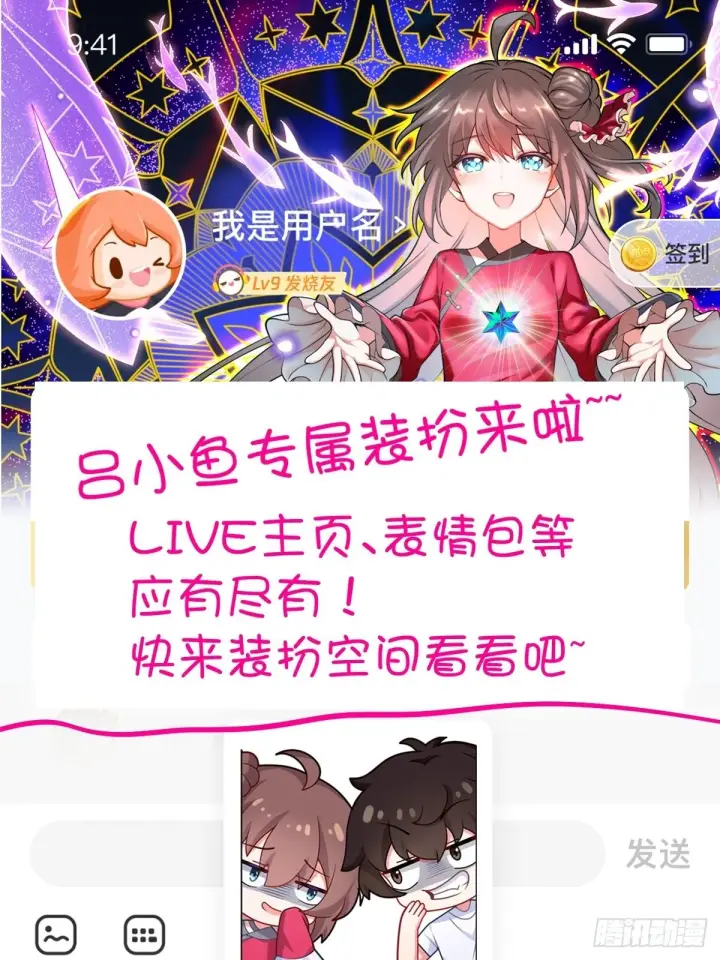 漫画《大王饶命》567 地狱使者第55张图
