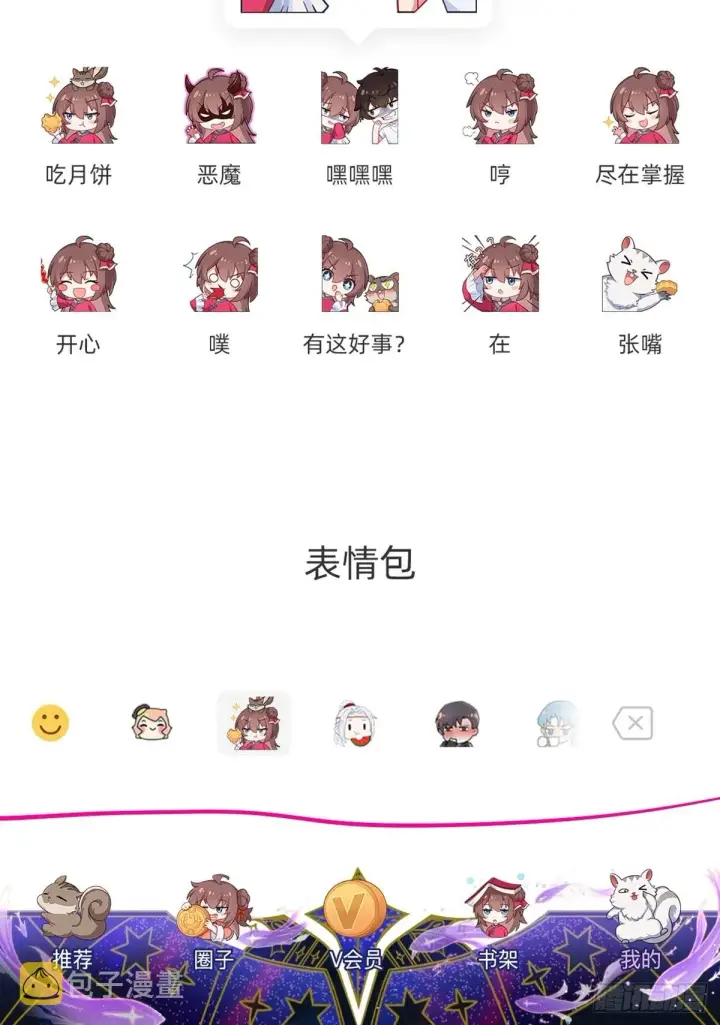 漫画《大王饶命》567 地狱使者第56张图