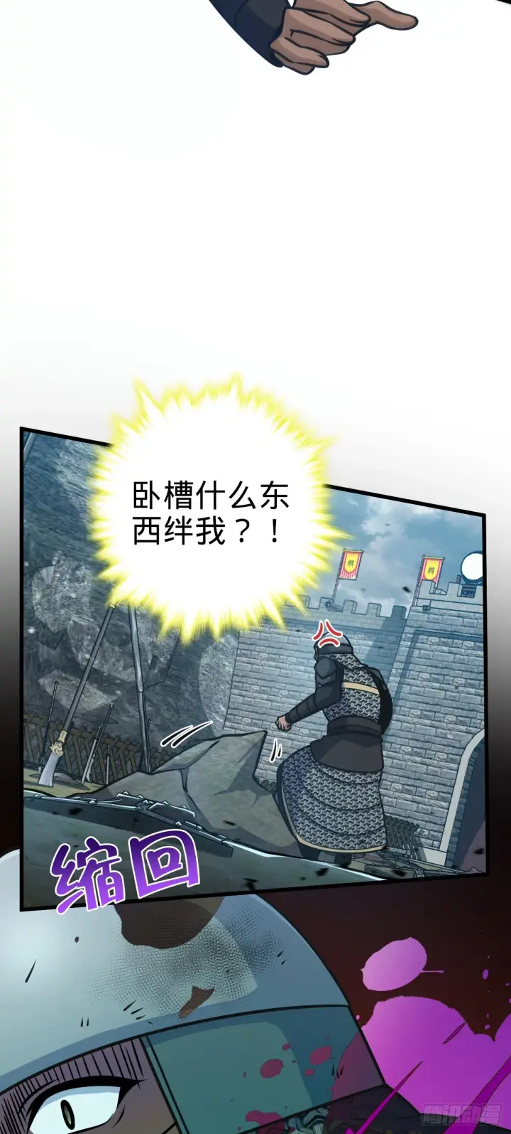 漫画《大王饶命》567 地狱使者第6张图