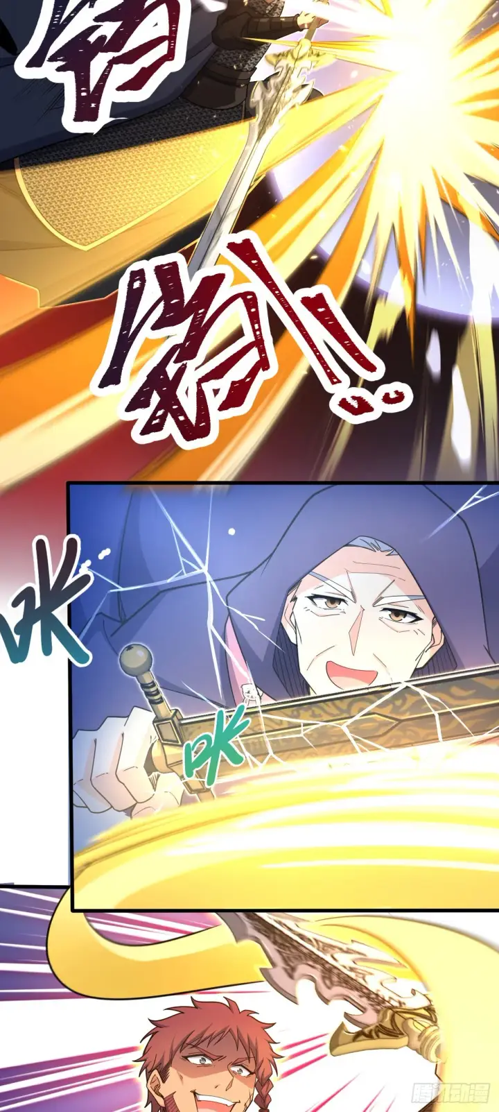 漫画《大王饶命》568 设计围困第17张图