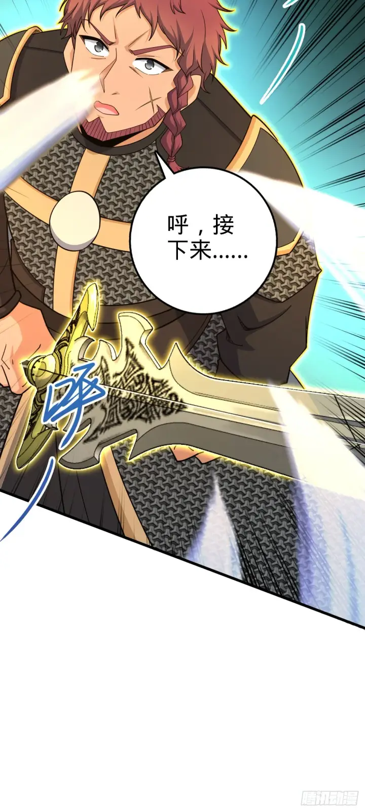 漫画《大王饶命》568 设计围困第20张图